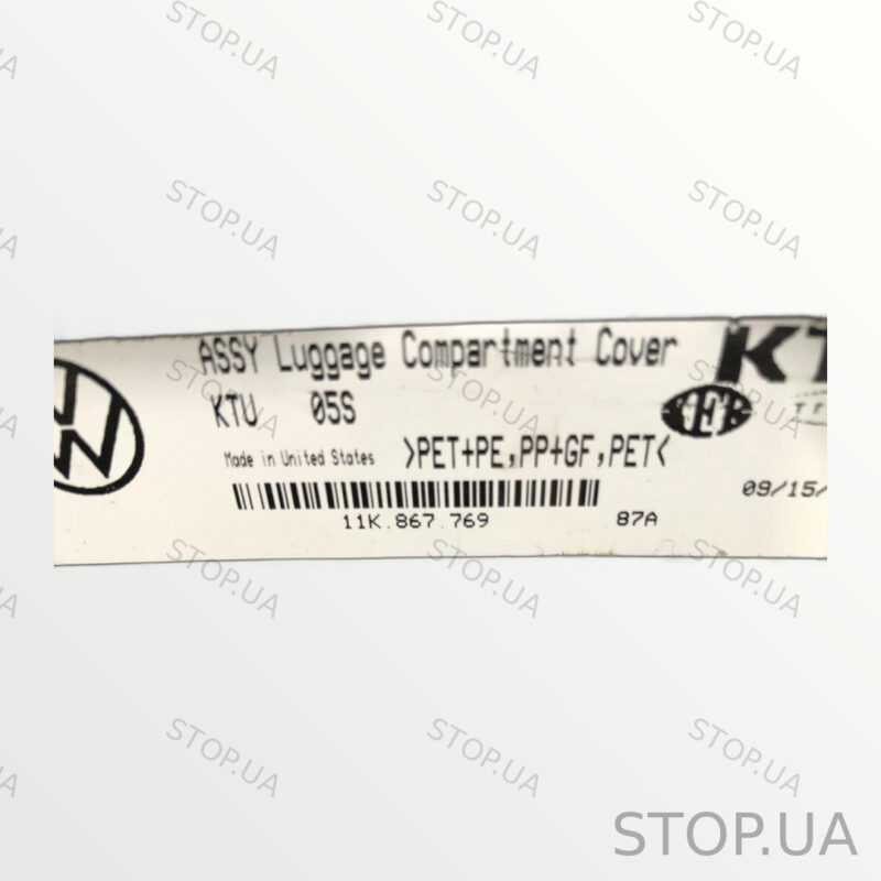 11A867769 полка багажника Полка багажника Volkswagen ID.4 Полка багажника V — изображение 2