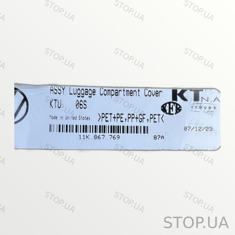 11K867769 полка багажника Полка багажника Volkswagen ID.4 SKU 11K867769 Пол — изображение 2