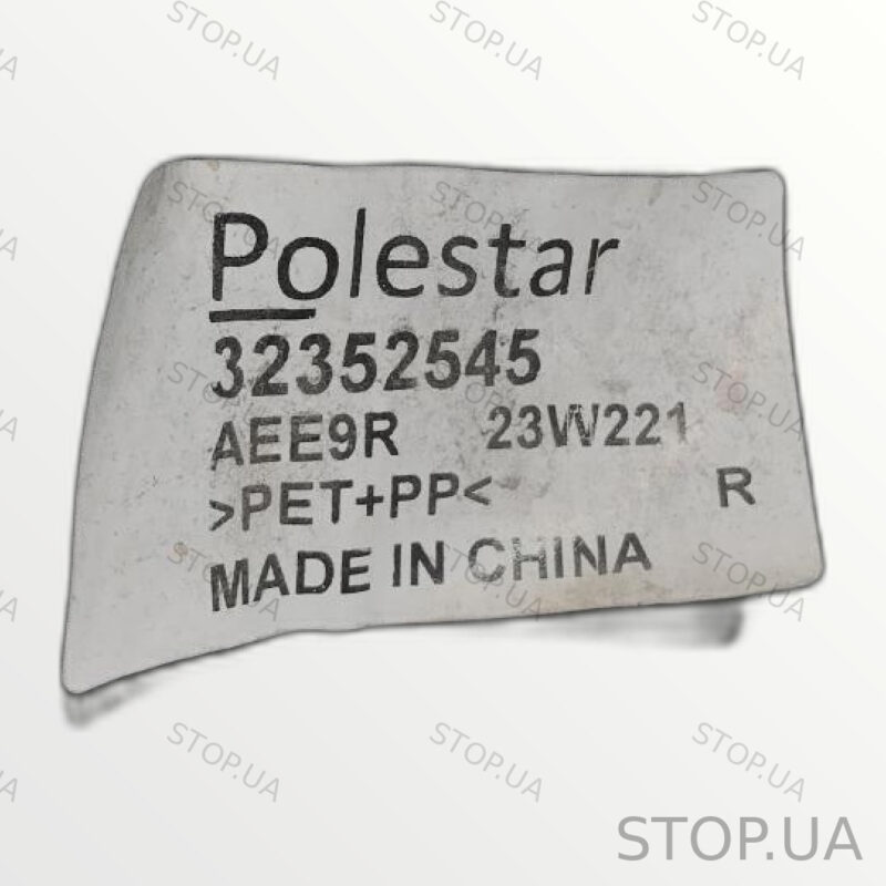 32352545 переднее правое крыло Задний правый подкрылок Polestar 2 2021-2024 — изображение 3