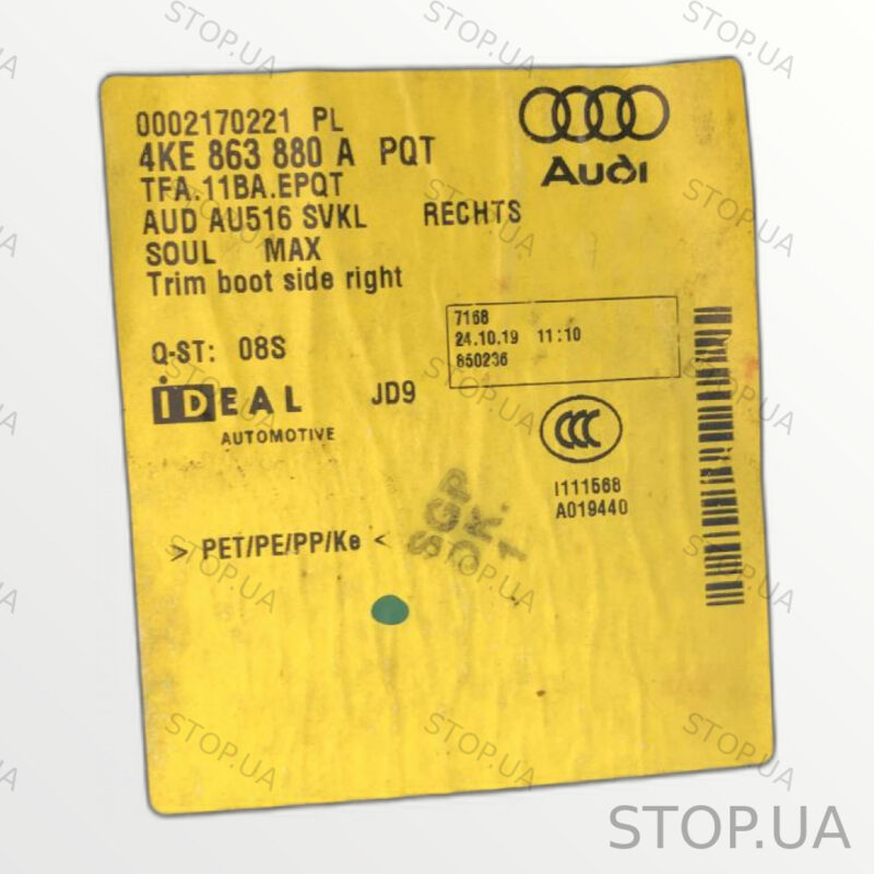 4KE863880A обшивка багажника правая Обшивка багажника правая Audi Q8 e-tron — изображение 2