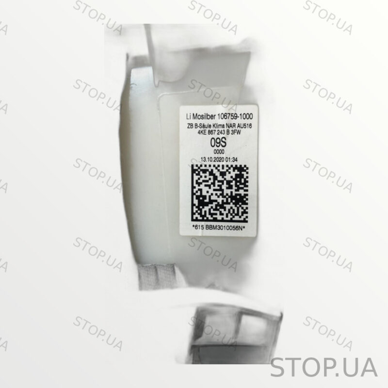 4KE867243B накладка стойки с дефлектором Накладка стойки левая с дефлекторо — изображение 4