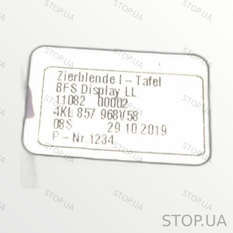4KL857968 декоративная накладка передней панели Декоративная накладка перед — изображение 2