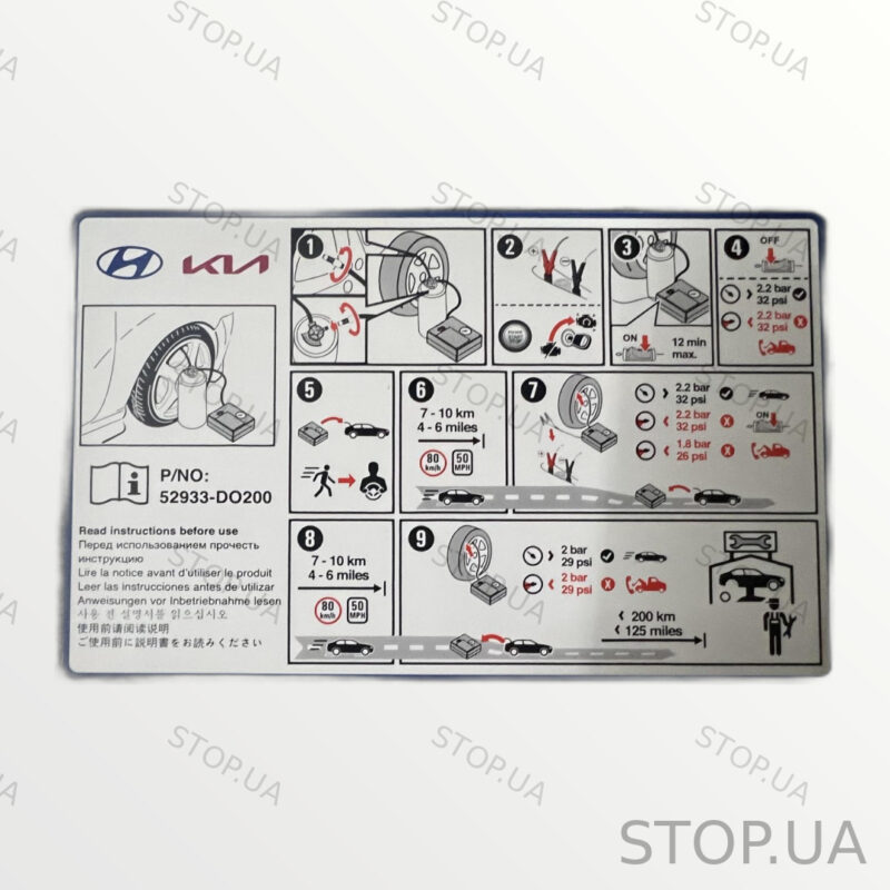 52933DO200 компрессор подкачки колес Компрессор подкачки колес Kia EV9 2023 — изображение 4
