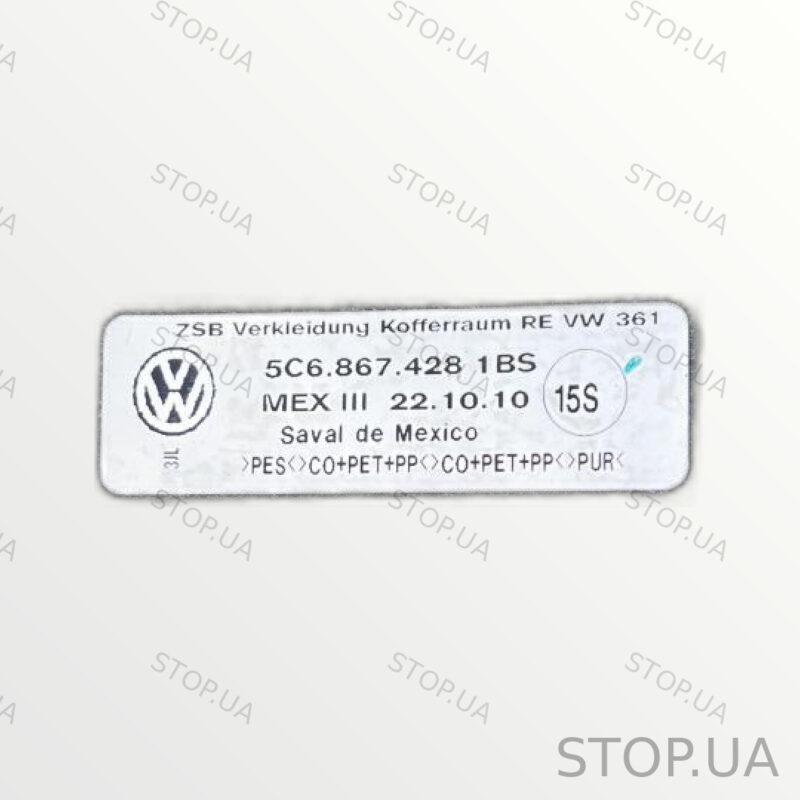 5C6867428 обшивка багажника правая Обшивка багажника правая Volkswagen Jett — изображение 2
