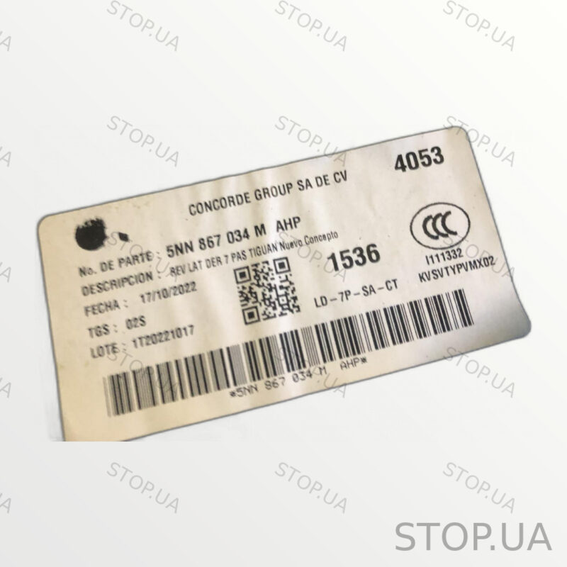 5NN867034 карта багажного отделения 5NN867034 Карта багажного отделения Vol — изображение 2