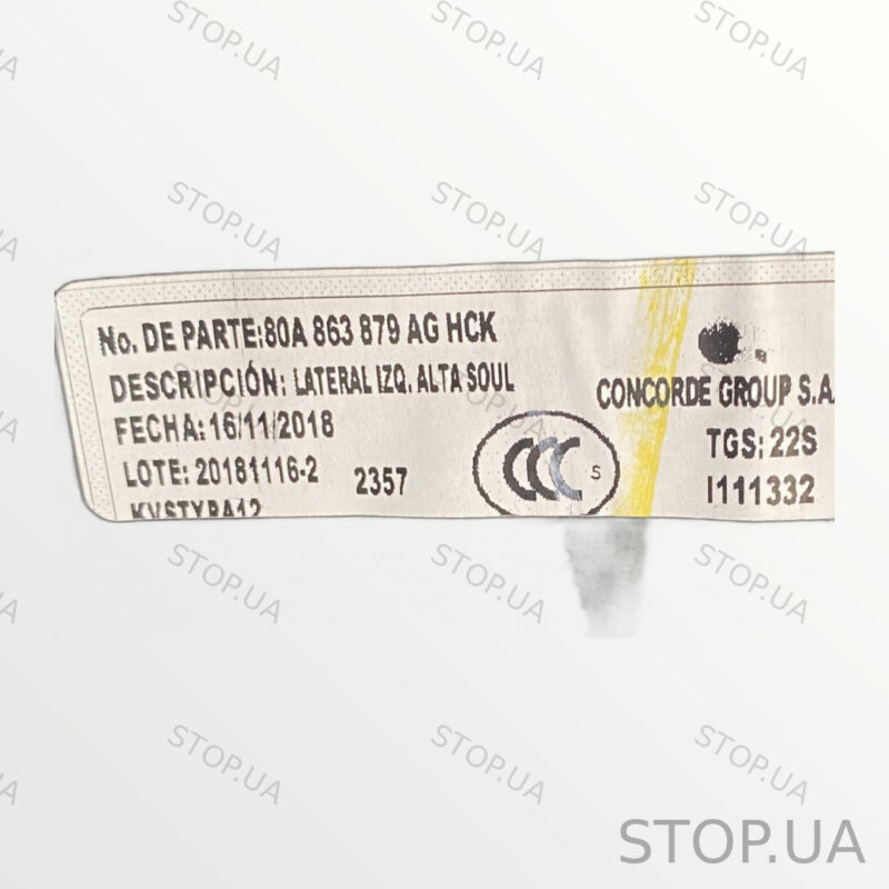 80A863879AG обшивка багажника левая Обшивка багажника левая Audi Q5 80A 201 — изображение 2