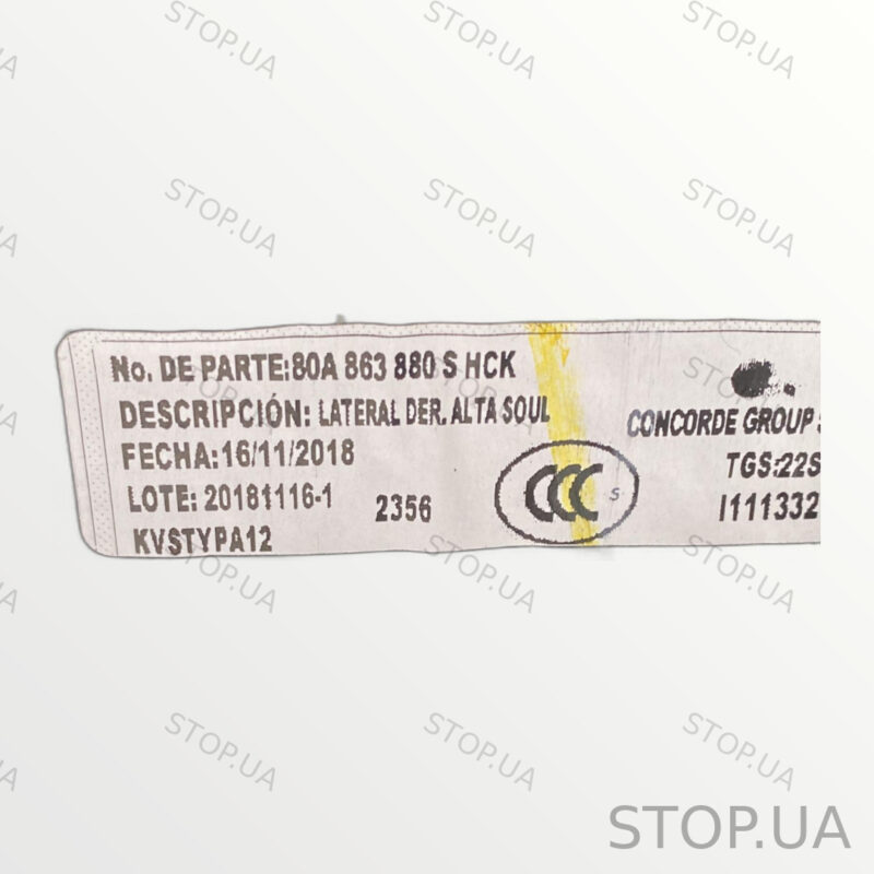 80A863880S обшивка багажника правая Обшивка багажника правая Audi Q5 80A 20 — изображение 2