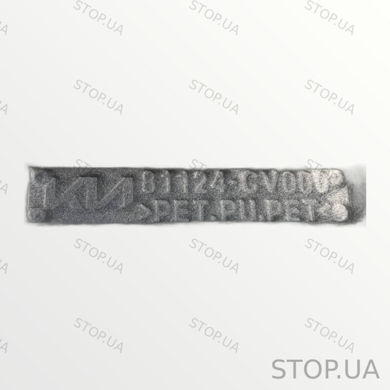 81124CV000 Шумоизоляция капота Kia EV6 (2022–2023) — изображение 2