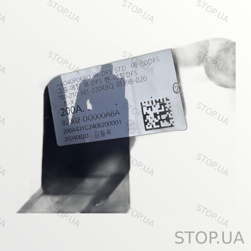 82308DO000A8A карта двери передняя правая Карта двери передней правой Kia E — изображение 4
