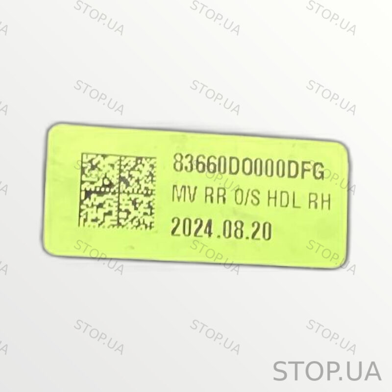 83660DO000DFG ручка двери задняя правая наружная Ручка двери задняя правая — изображение 5