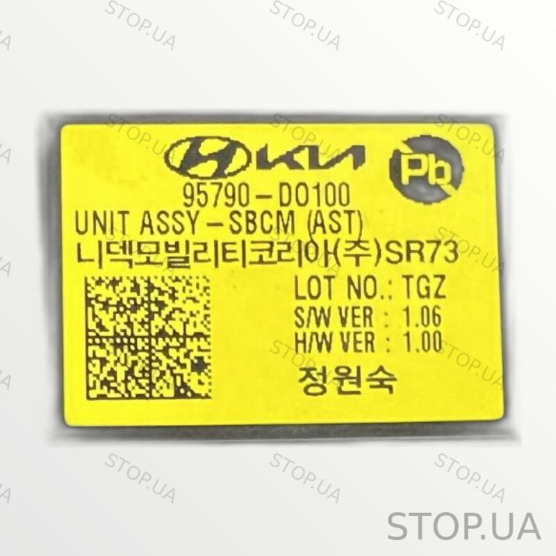 95790DO000 — изображение 3