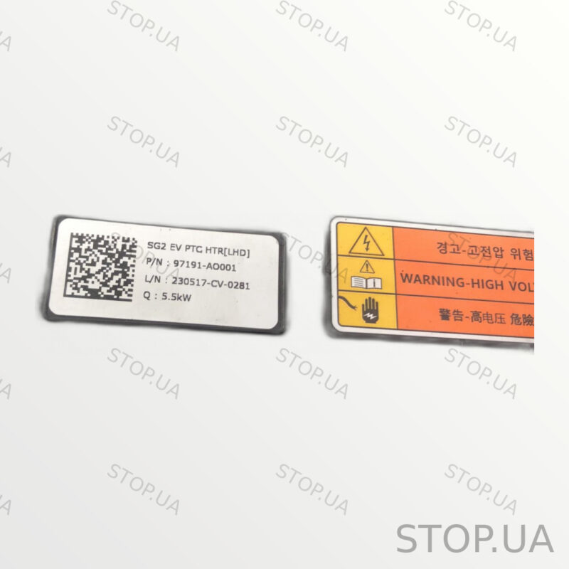 97191AO001 радиатор электрического отопителя салона Радиатор электроподогре — изображение 2