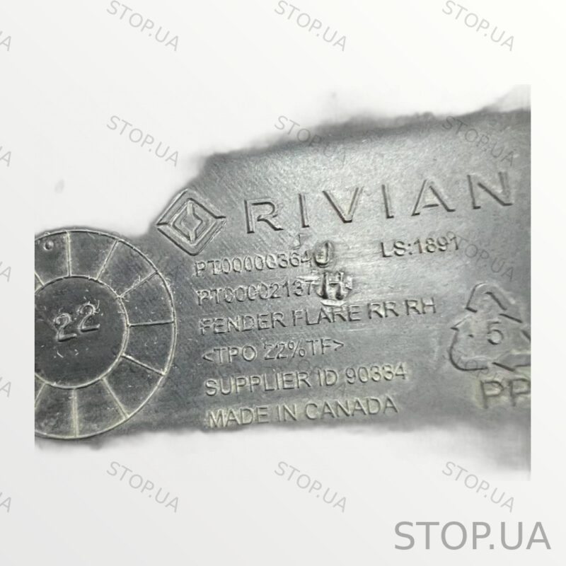 PT00000364J накладка арки Rivian Array (2021–2023) — изображение 2